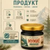 mumye-30g-slide-10 Инфографика о документах и маркировке алтайского мумиё