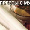 Лечебные компрессы с мумиё